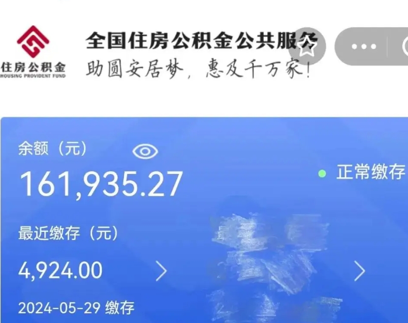 清徐公积金封存了怎么取（公积金封存了怎么取?）